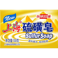  上海药皂 去油除螨 硫磺皂 硫磺皂 130g 1块 【2件送起泡网】