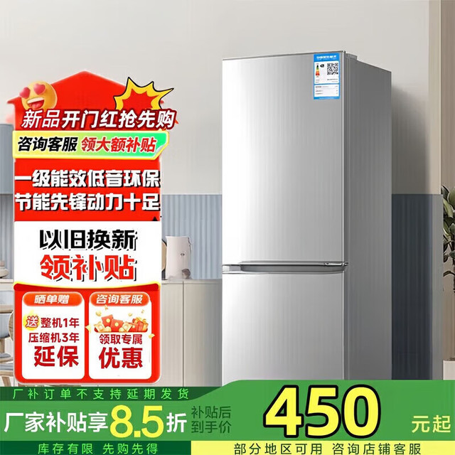 美的 冰箱家用188/228L三开门风冷无霜超薄一新等级能效冰箱小型小冰箱制冰冷柜冰箱补贴