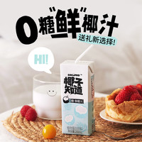 椰子知道 椰子水风味饮料 310ml 0糖鲜椰汁200ml*6盒