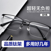 CHASM 轻近视眼镜男大框眼镜框女散光眼睛片可配度数 6003黑银-钛 1.60蔡司视特耐高清镜片0-600度