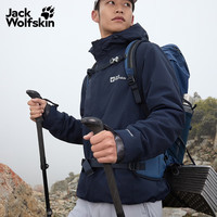 Jack Wolfskin jackWolfskin狼爪CRUSH'IN抓绒内胆三合一冲锋衣5012776宝蓝色2XL