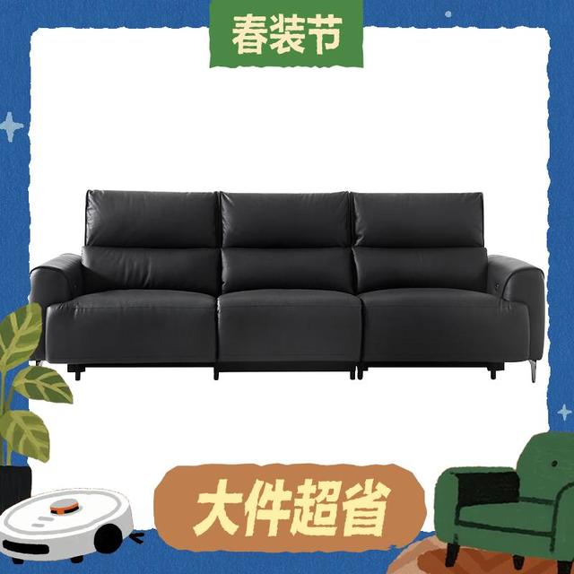 大件超省：京东京造 Chill功能沙发 0靠墙双电动 2.75m黑