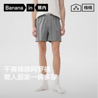 Bananain/蕉内 速干 男士内裤