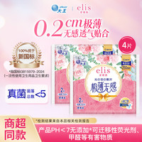 elis 新国标 卫生巾 姨妈巾 任选8件