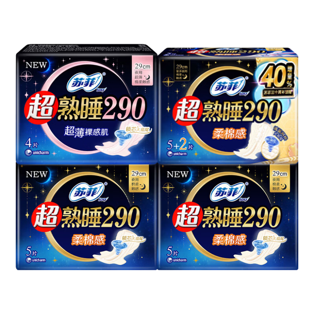 苏菲 超熟睡夜用290mm 23片