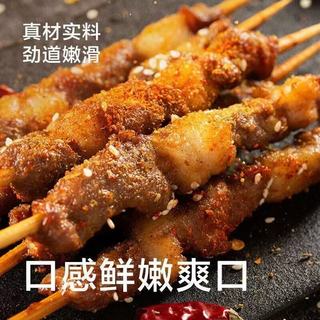  牧海肴 腌制 羊肉串