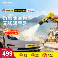 卡赫 KARCHER德国卡赫 KÄRCHER洗车高压水枪手持锂电电动洗车机电动水枪折叠KHB标准版