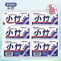  BMBO/小竹 深层洁齿 牙线棒 【经典牙线】6盒共300支