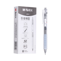  M&G/晨光 云握按动 中性笔 黑色【2支】