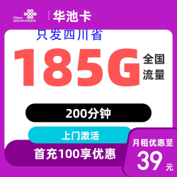 中国联通 全国通用大流量 电话卡