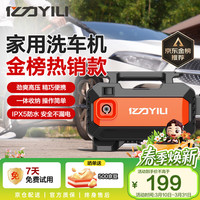亿力 高压洗车机家用洗车高压水枪洗车水枪家用入门款