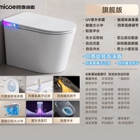 micoe/四季沐歌 无限水压 智能马桶 泡沫盾 脚踢离座 双冲