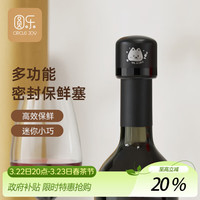 圆乐 红酒塞 红酒瓶塞葡萄酒塞真空塞 保鲜密封塞子迷你红酒瓶塞黑色
