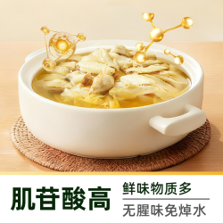 天农 慢养走地鸡 清远鸡 汤包