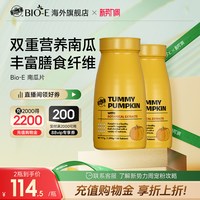 Bio-E BioE澳洲进口南瓜消消片 60粒/瓶