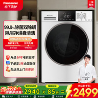 Panasonic 滚筒洗衣机10公斤大容量全自动家用超薄全嵌温水泡沫净95℃除菌活性银除菌除螨