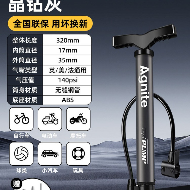 移动端：得力 新款打气筒123 打气筒 150PSI终生质保三用气针