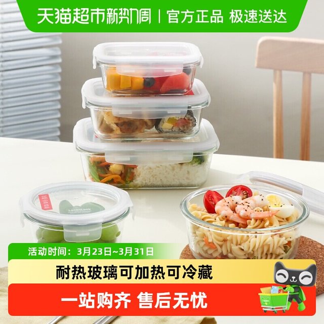移动端：LOCK&LOCK 玻璃饭盒微波炉加热保鲜盒食品级冰箱餐盒水果便当盒