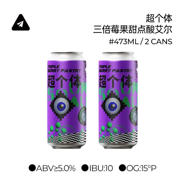 纸飞机酿造 超个体三倍莓果甜点酸艾尔 国产纸飞机精酿果泥啤酒