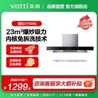 移动端：华帝 i11139家用油烟机厨房抽油烟机吸油烟机抽烟机官方旗舰店正品