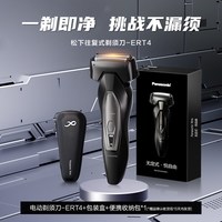 Panasonic ES-ERT3-S 电动剃须刀