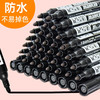  YUPIN/誉品 防水 油性记号笔