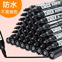  YUPIN/誉品 防水 油性记号笔