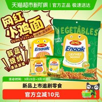 GEMEZ Enaak GEMEZ印尼进口小鸡干脆面方便蔬菜烧烤脆脆面网红儿童零食爆款