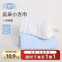 宝护仕全棉口水巾毛巾灭菌新生婴儿A类纱布宝宝洗脸巾新生超软