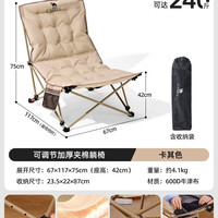 骆驼 户外躺椅便携露营椅子办公室午休椅坐躺两用休闲家居折叠椅