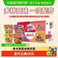 康师傅 大食桶红烧 香辣 酸菜 番茄鸡蛋 混合4口味 12桶