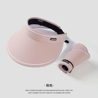 勋阳宇乐 UPF50空顶防晒帽遮阳帽 粉红色