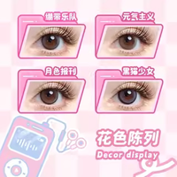  LaPêche/拉拜诗 日抛 彩色隐形眼镜