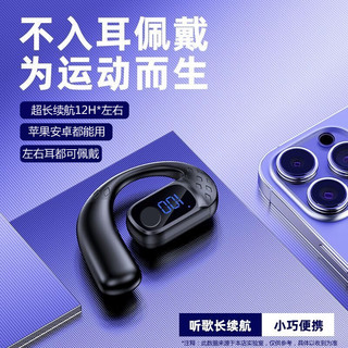 Maor GT50 旋转挂耳 黑色 蓝牙5.4 无线蓝牙耳机