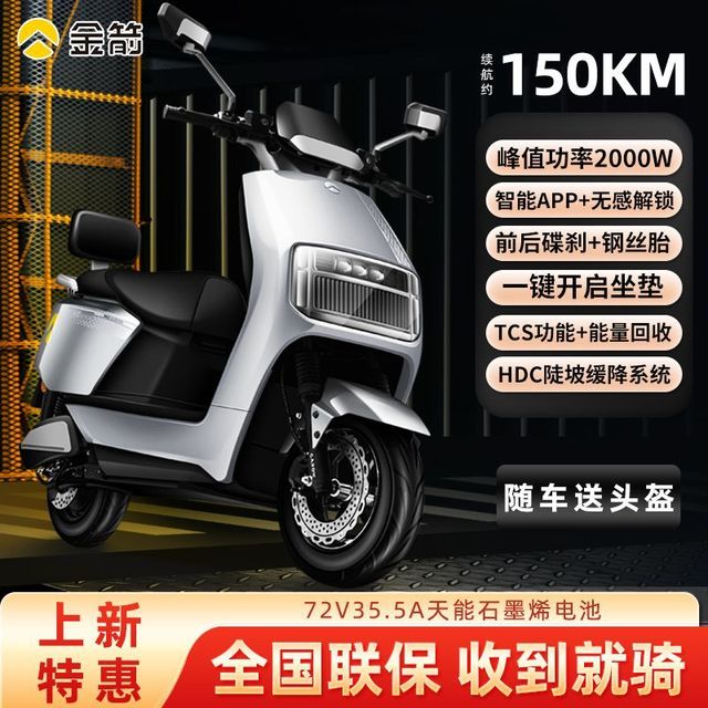 金箭 凯耀 大功率电动摩托车 石墨烯电池 长续航电摩电瓶车