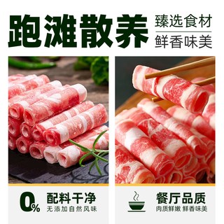  天猫超市 高山寒羊 羊肉卷