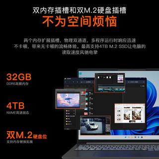  ThinkPad/思考本 高性能 笔记本电脑+高刷电竞屏