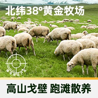  天猫超市 高山寒羊 羊肉卷
