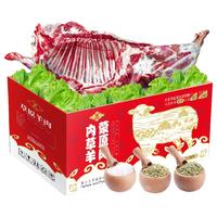 皇家大牧 新鲜 羊肉