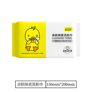  橘子柚子 珍珠纹 洗脸巾