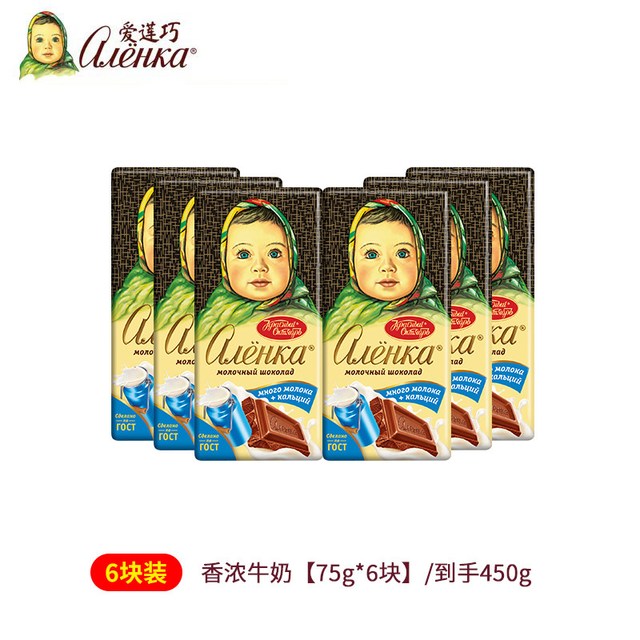 Alenka chocolate 爱莲巧俄罗斯原装进口巧克力纯可可脂大头娃娃 75g*6块