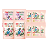 Liby/立白 持久留香 洗衣液 立白大师组合(拍两件10袋)