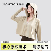 茉寻 防紫外线 女士防晒衣 黑胶帽檐