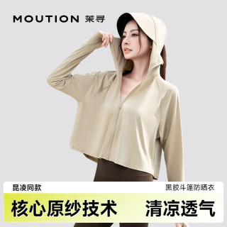 茉寻 防晒衣斗篷款黑胶帽檐女夏凉感透气披肩外套防紫外线