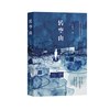  天地出版社 本土原创文学 科幻小说