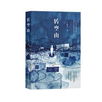天地出版社 本土原创文学 科幻小说