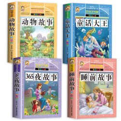 全套4册儿童睡前故事书365夜睡前故事1一3一6幼儿园
