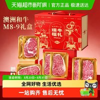 88VIP：茶牛 ChaNiu 茶牛 澳洲谷饲原切和牛M7眼肉牛排 2020g