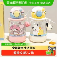 88VIP：川岛屋 B-1154 Tritan儿童吸管杯 510ml 美乐蒂