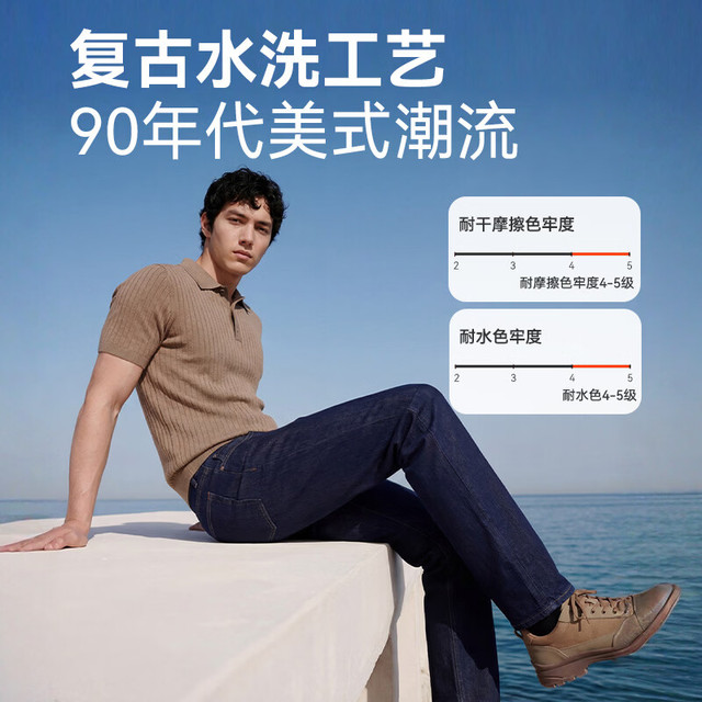 今日必买：京东京造 【进口天丝|凉感舒适】26年新款男士包容直筒牛仔裤休闲长裤 原牛色
